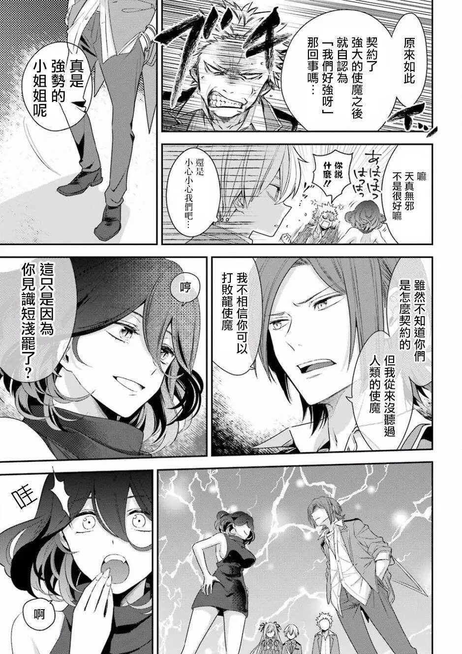 第1话  第35页