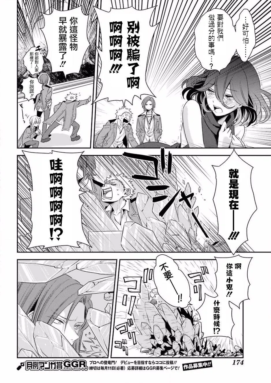 第1话  第36页