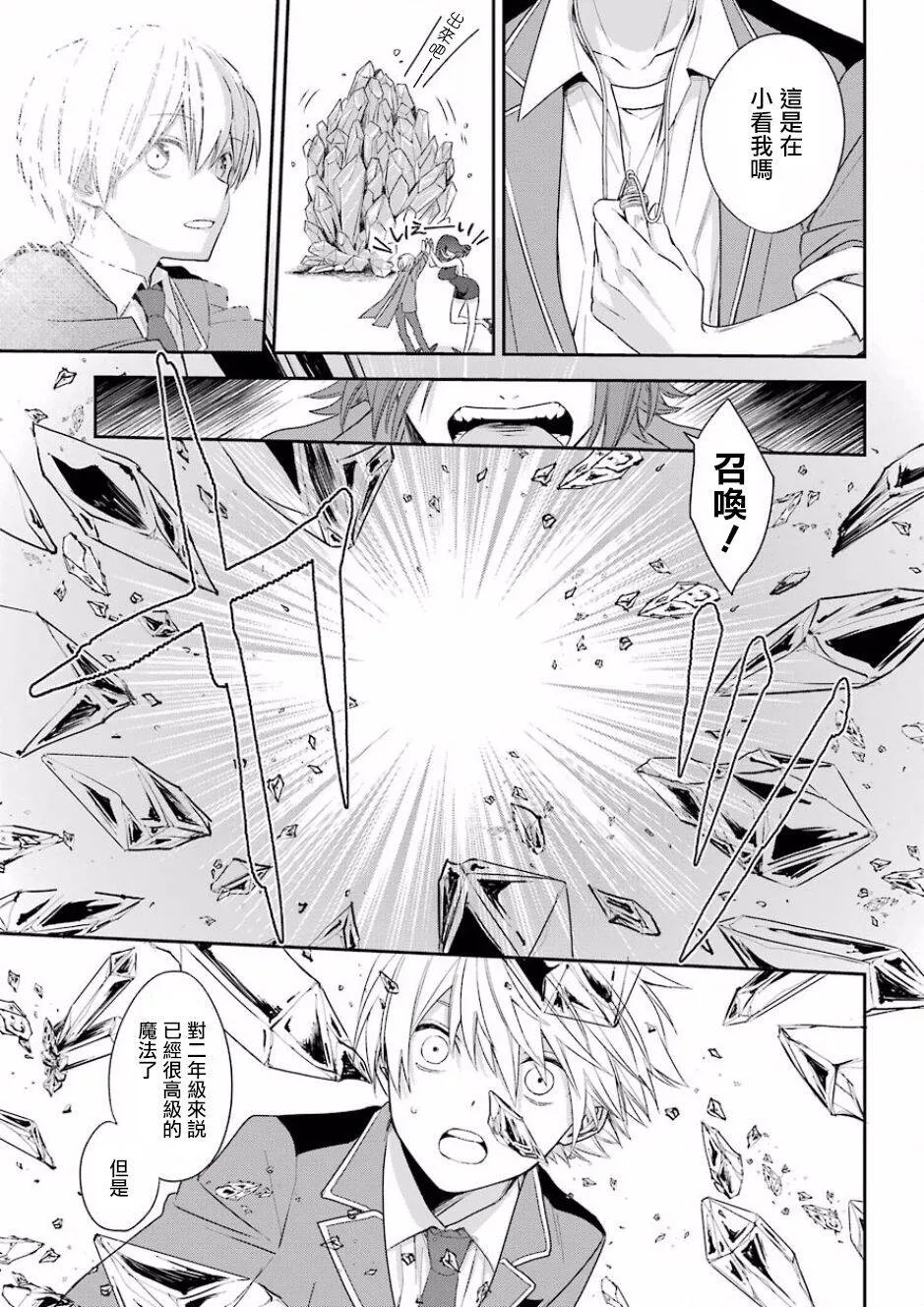 第1话  第37页