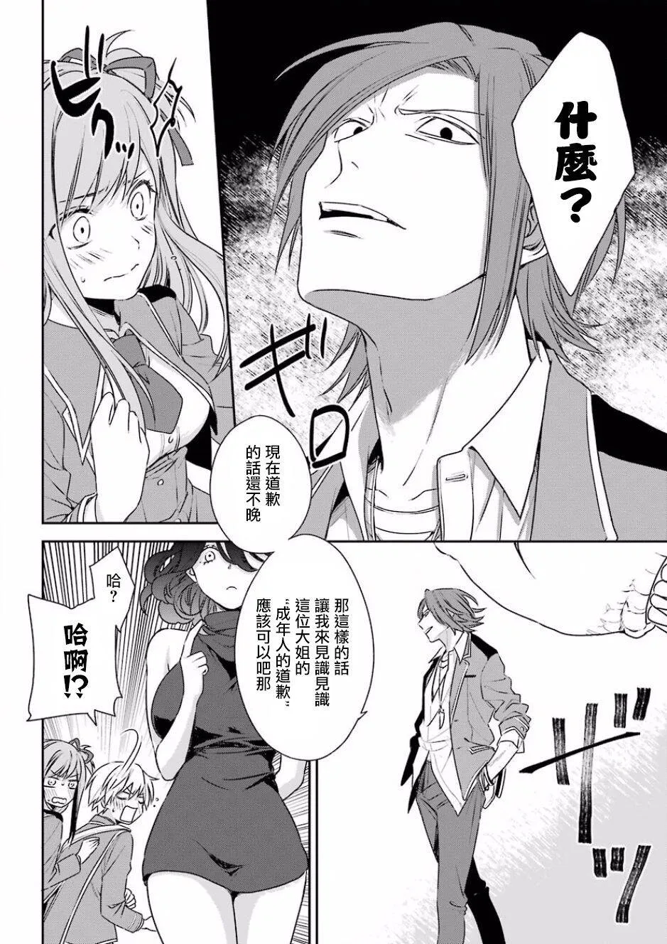第1话  第39页