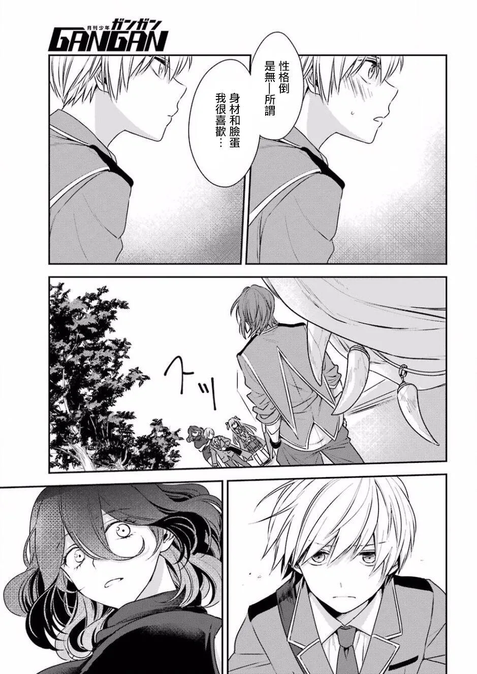 第1话  第40页