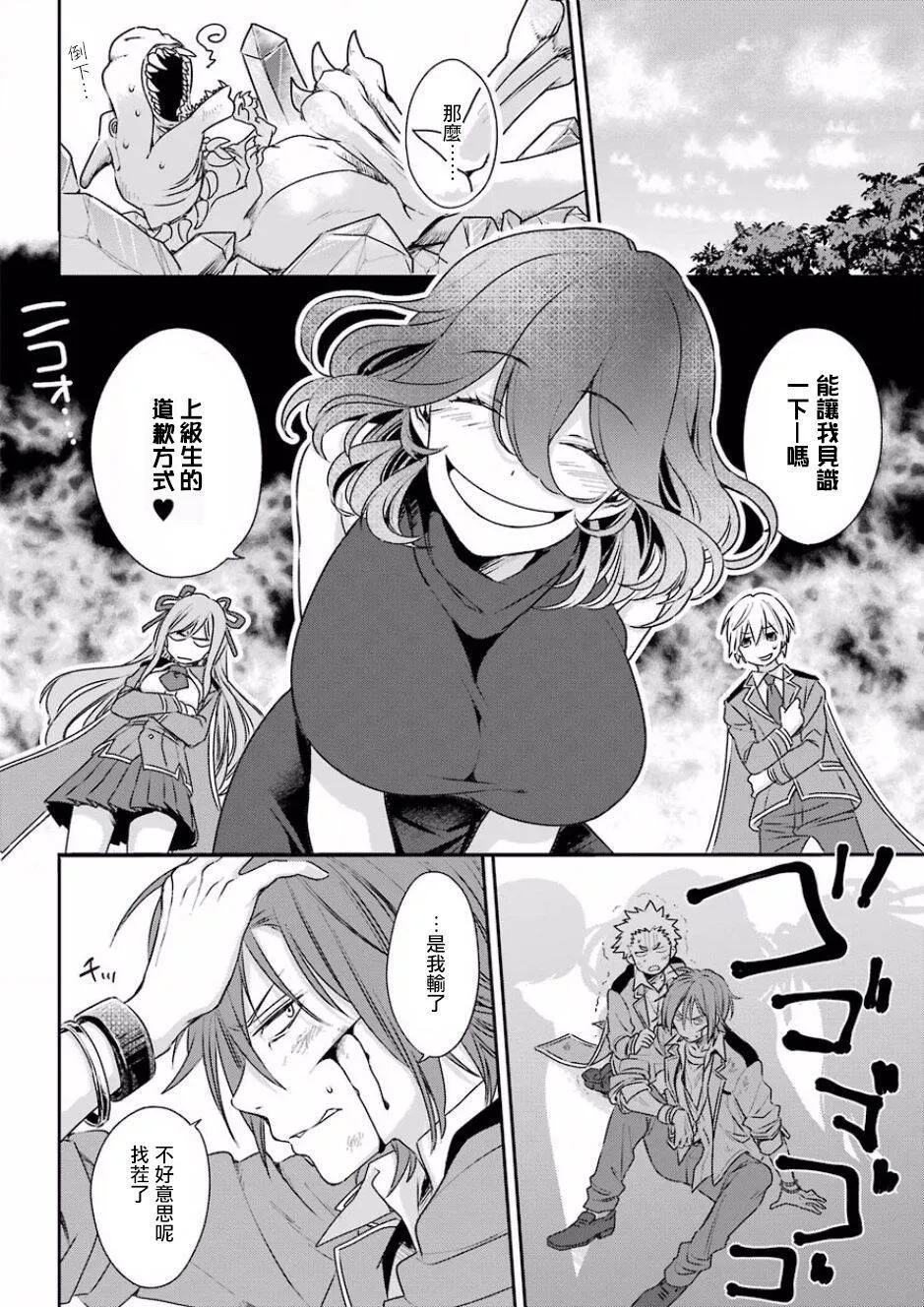 第1话  第46页