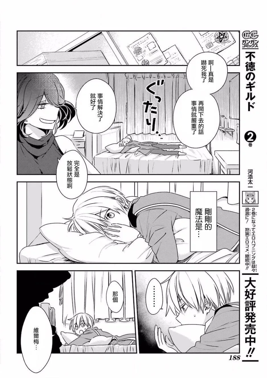 第1话  第48页