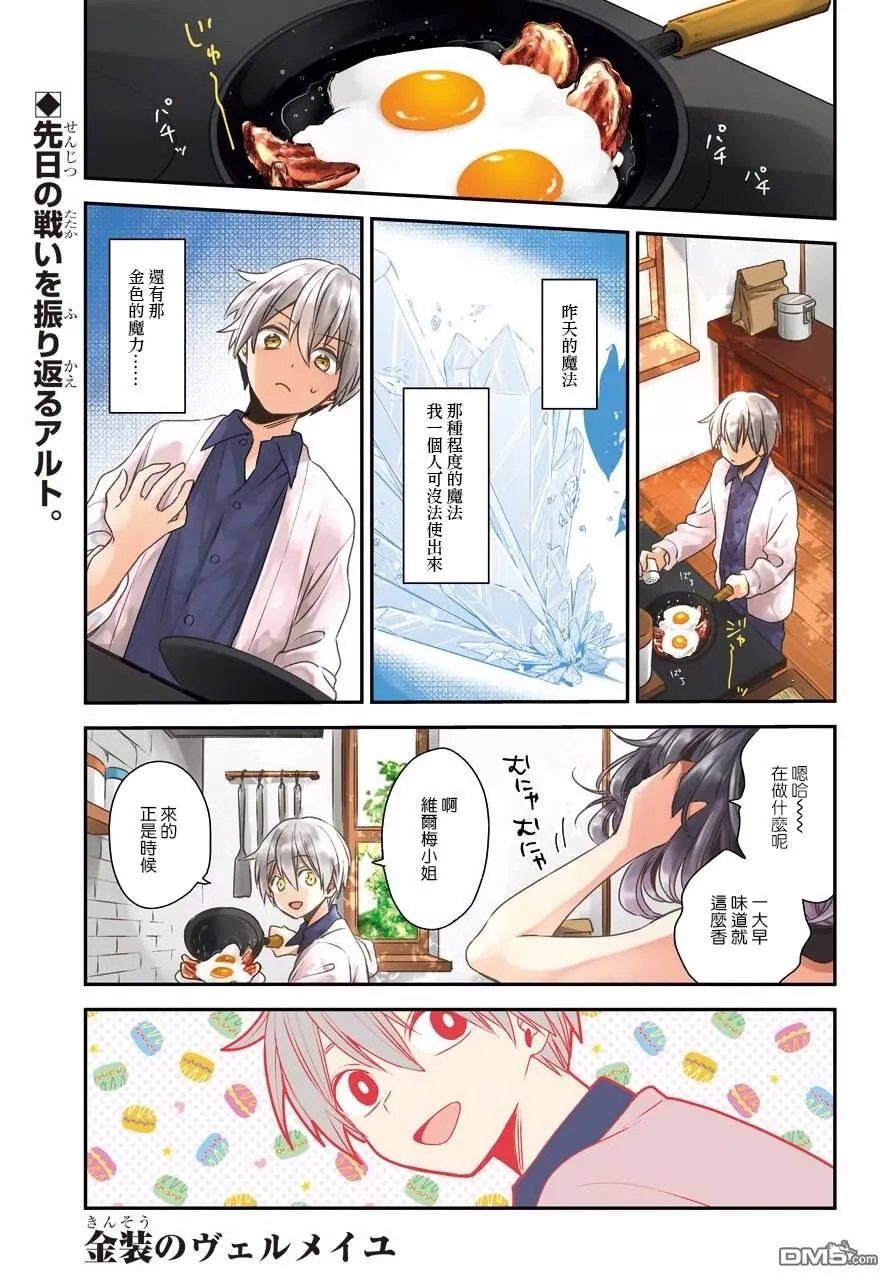 第2话  第2页