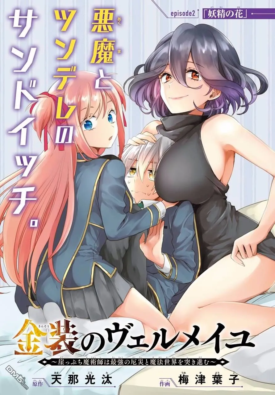 第2话  第4页