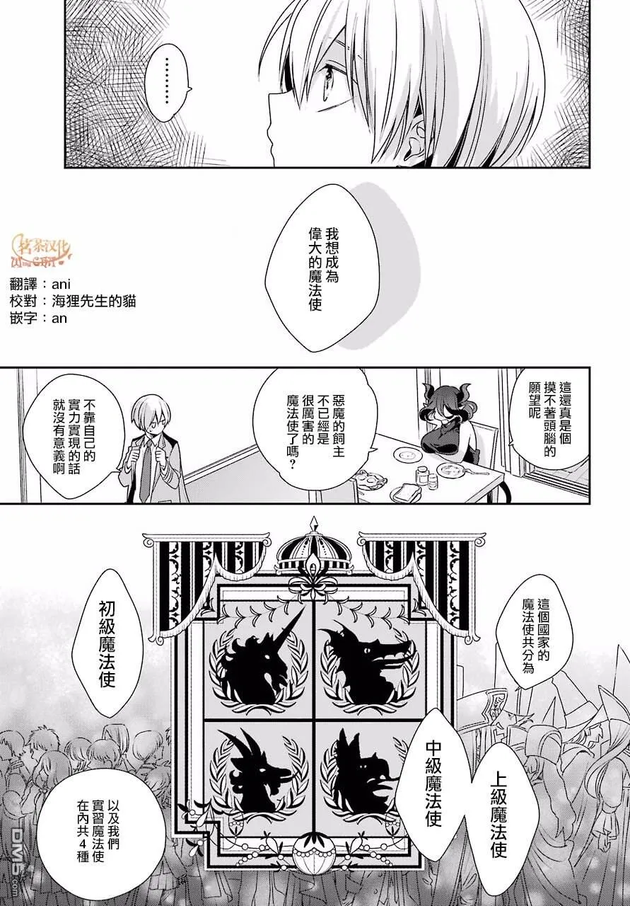 第2话  第6页