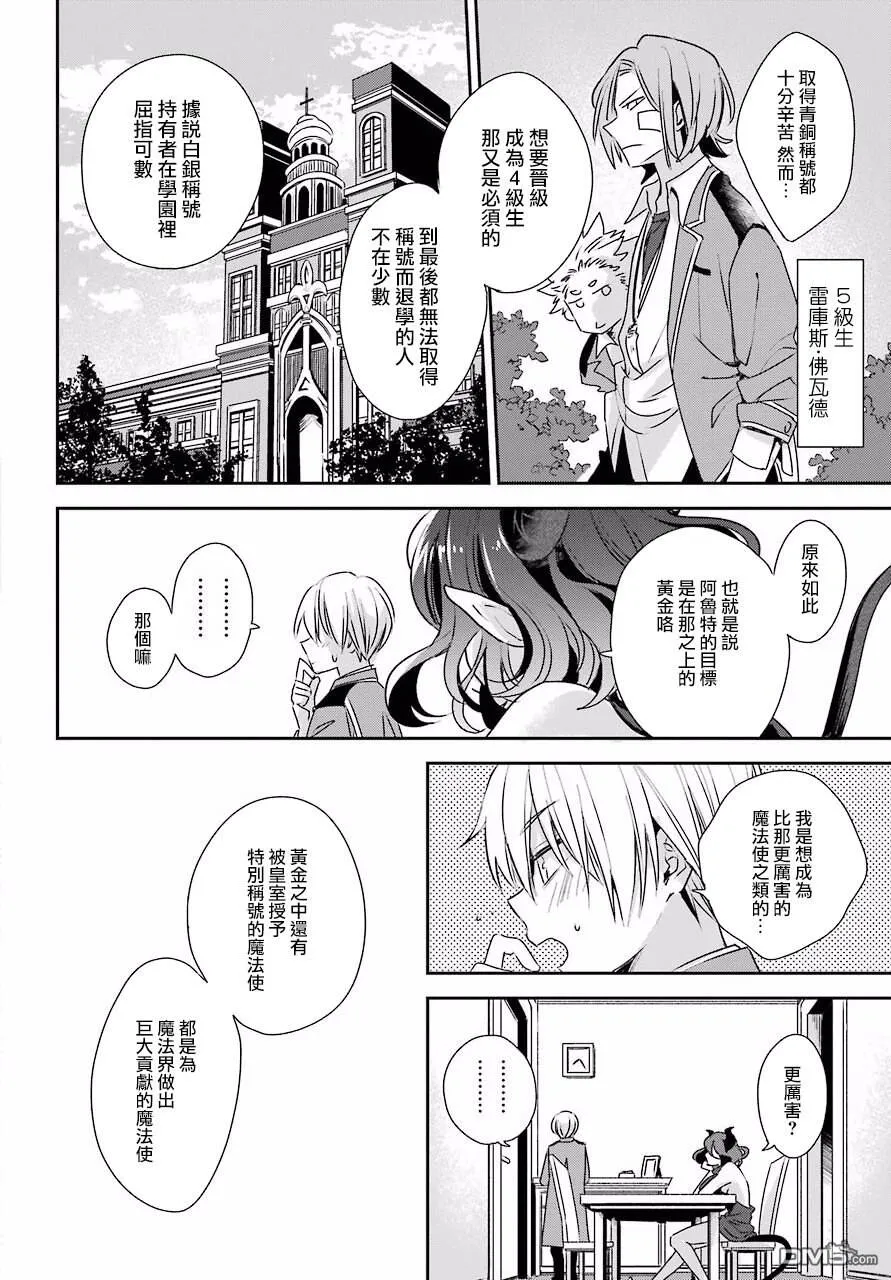第2话  第7页