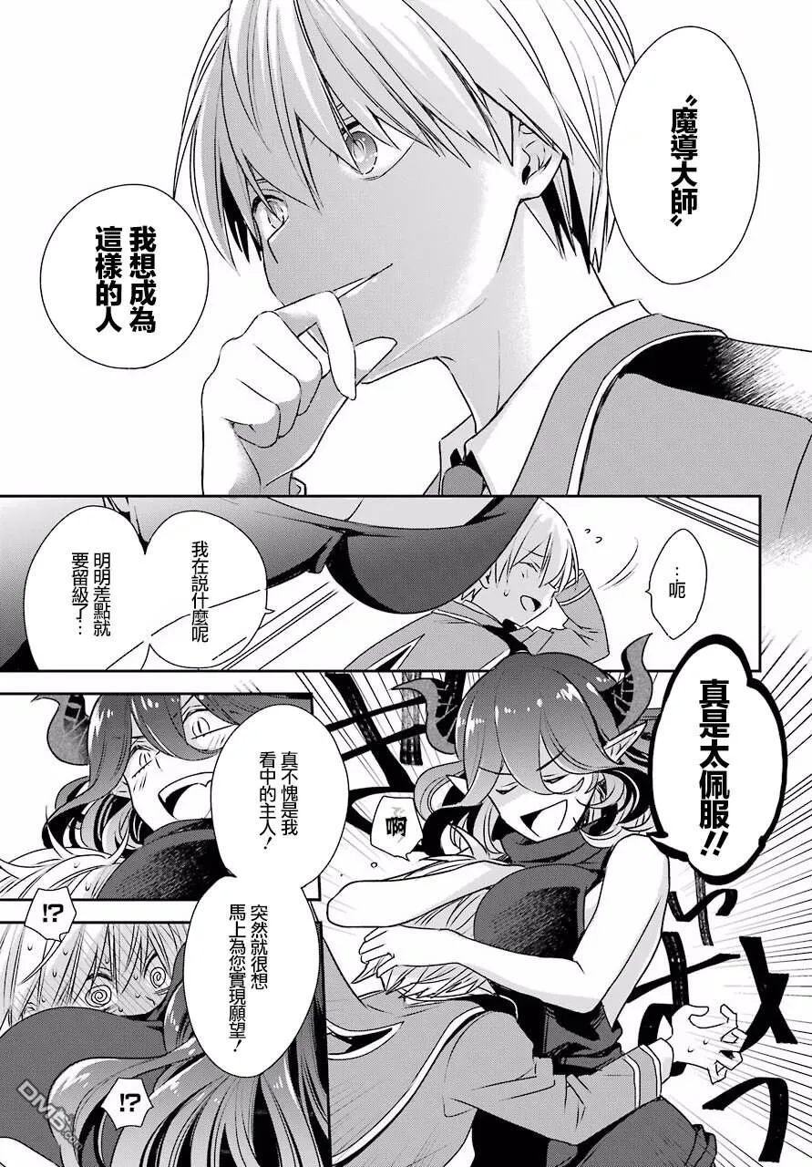 第2话  第8页