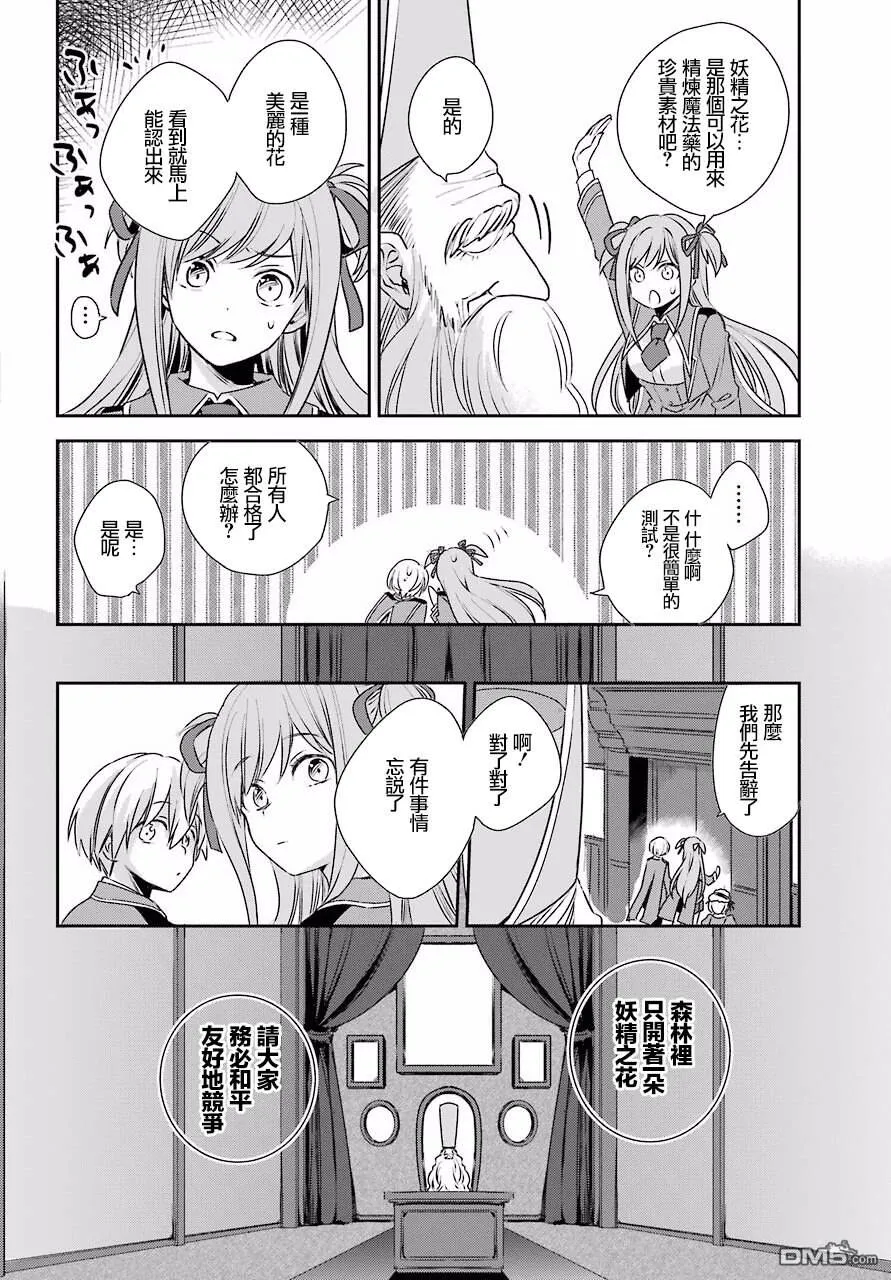 第2话  第15页