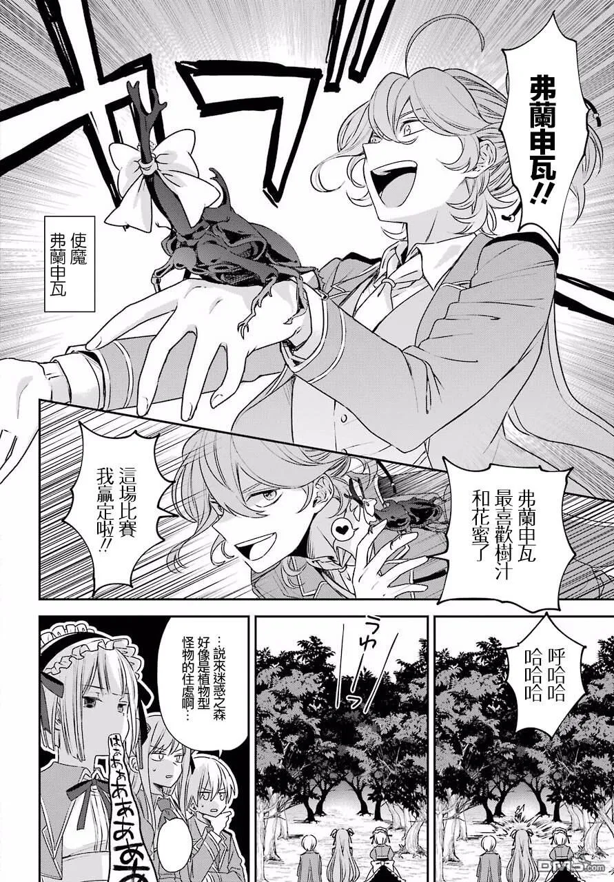 第2话  第19页