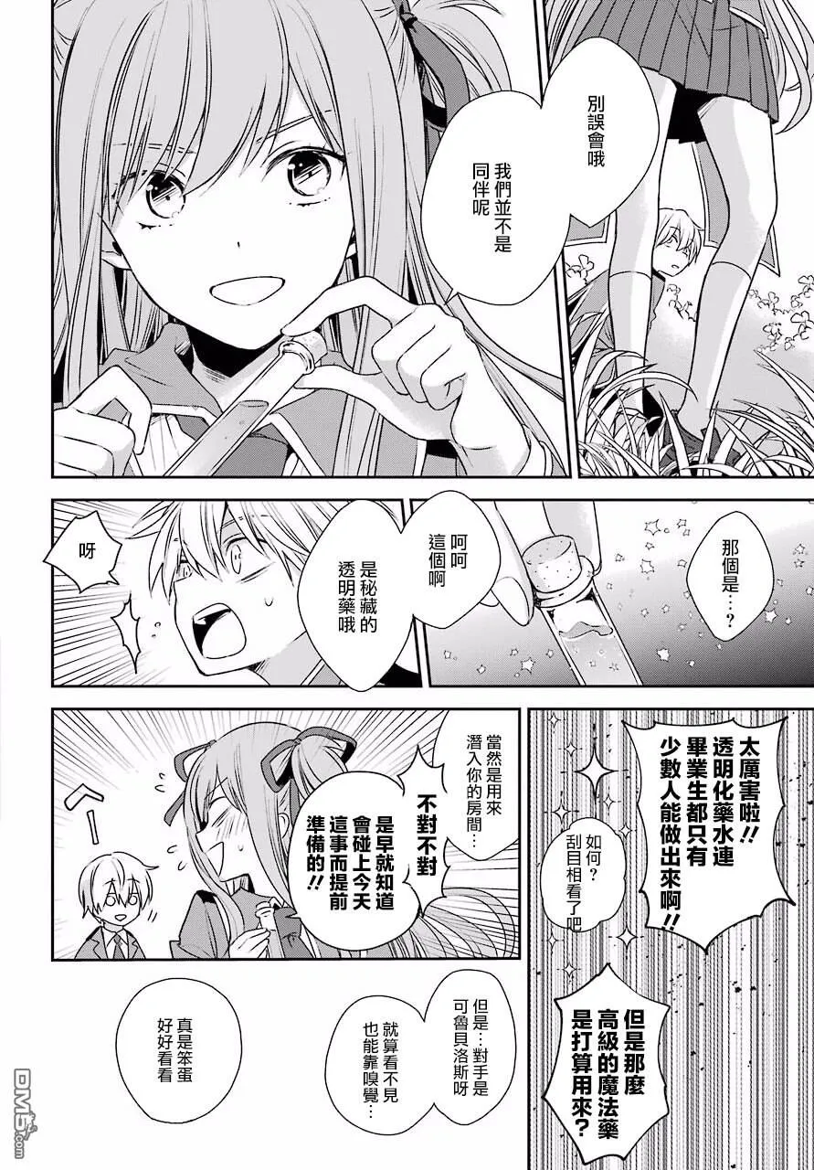 第2话  第22页