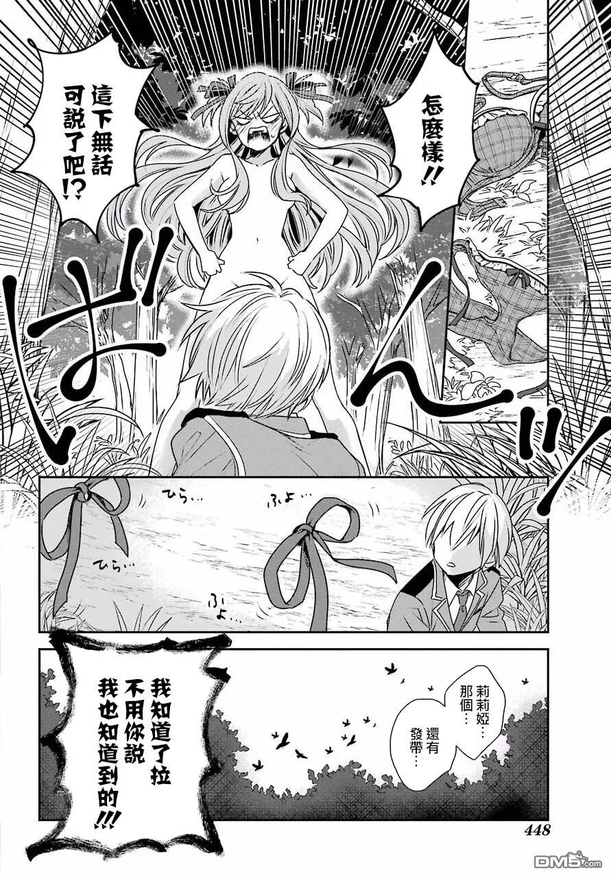第2话  第28页