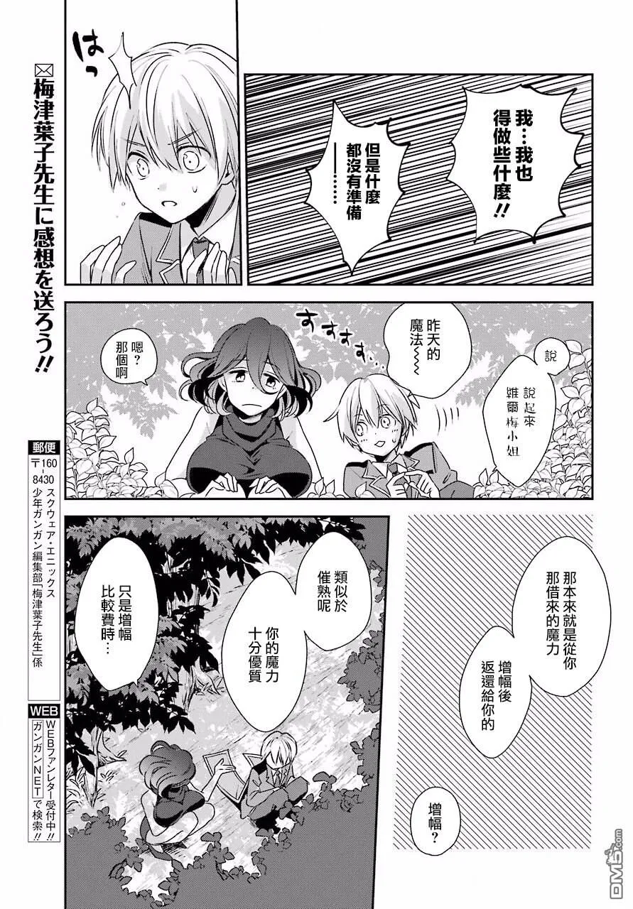 第2话  第31页