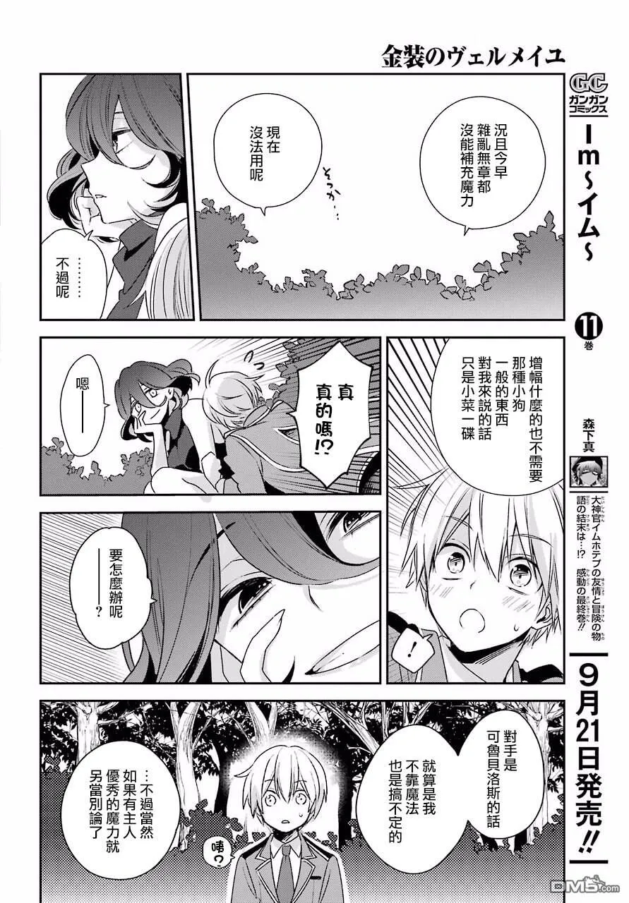 第2话  第32页