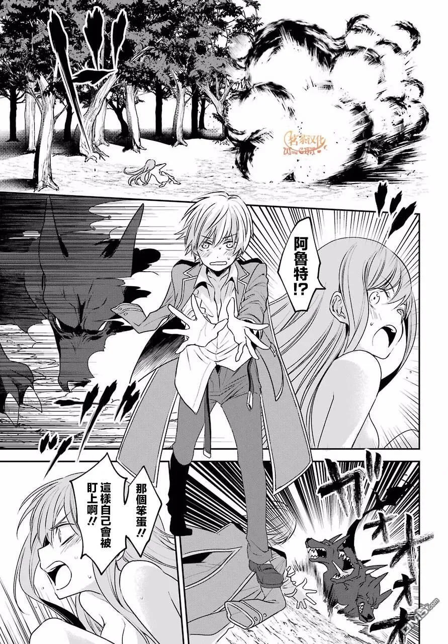 第2话  第37页