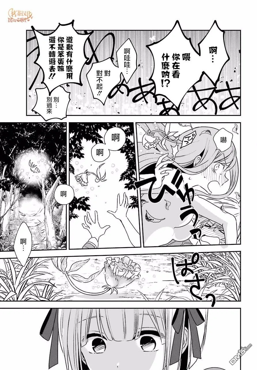 第2话  第44页