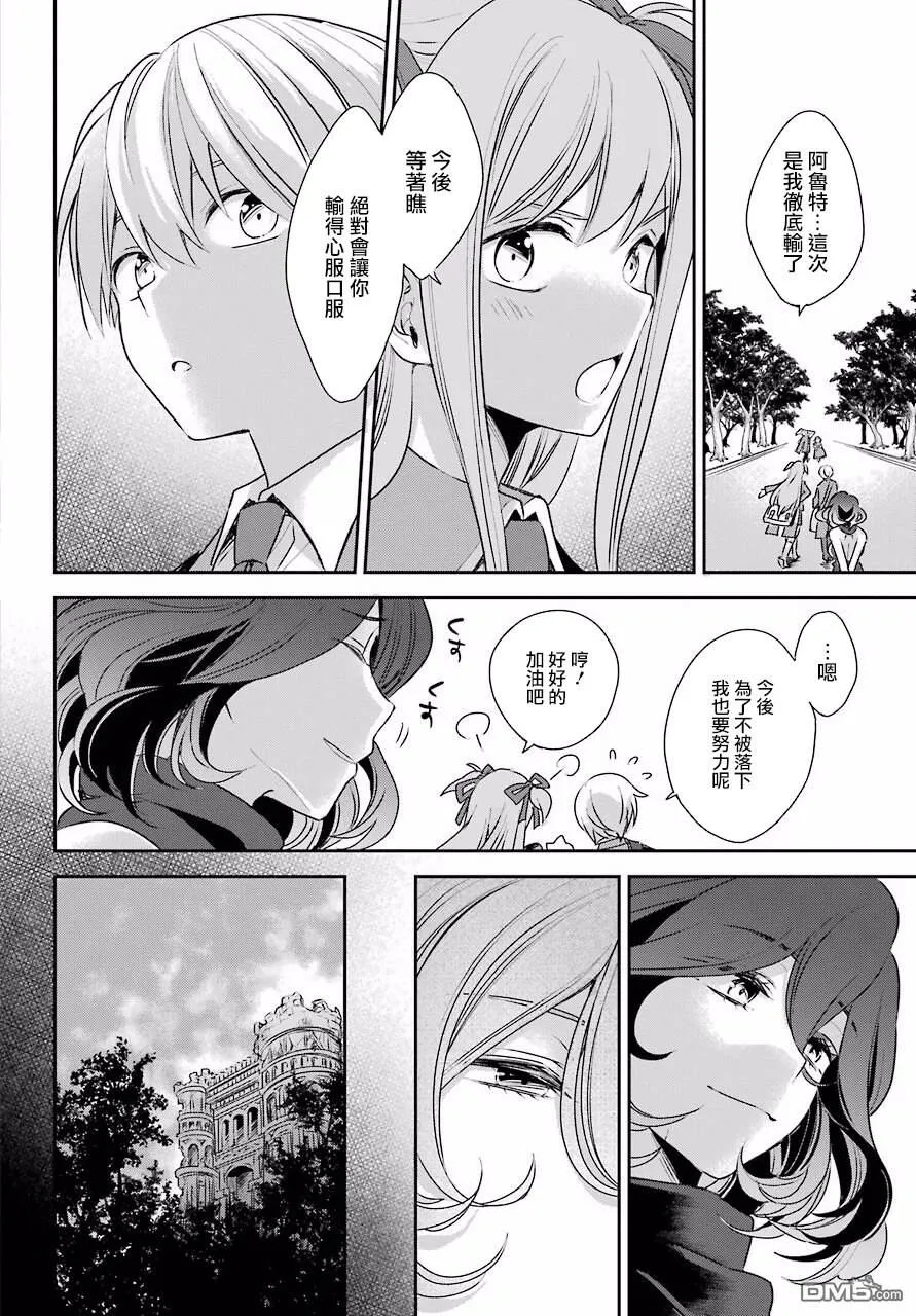 第2话  第47页