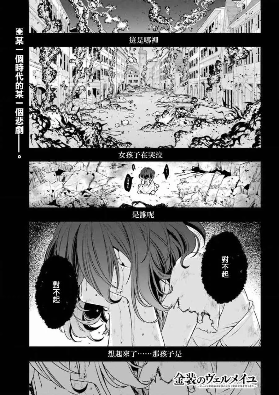 第3话  第1页