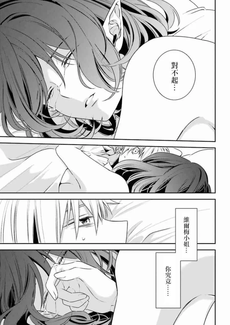 第3话  第3页