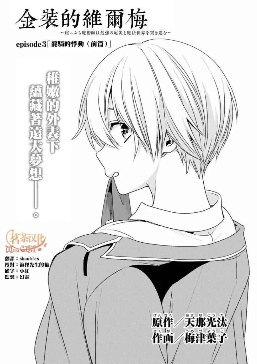 第3话  第4页