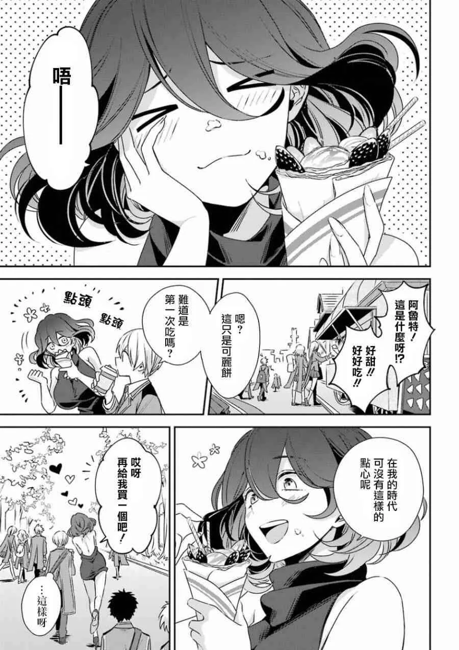 第3话  第5页