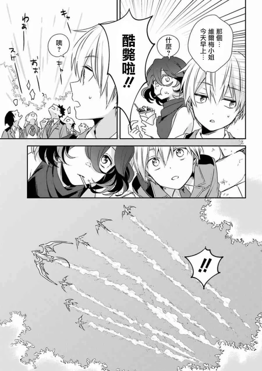 第3话  第7页