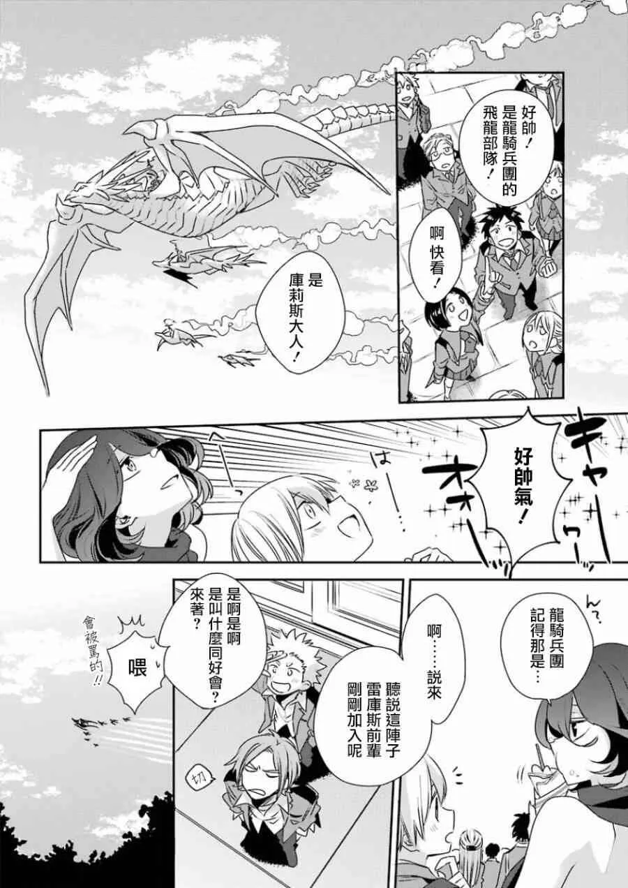 第3话  第8页