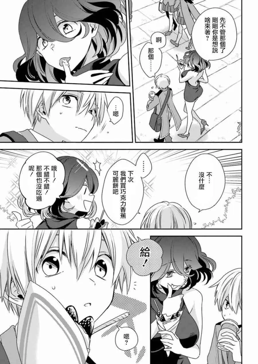 第3话  第9页