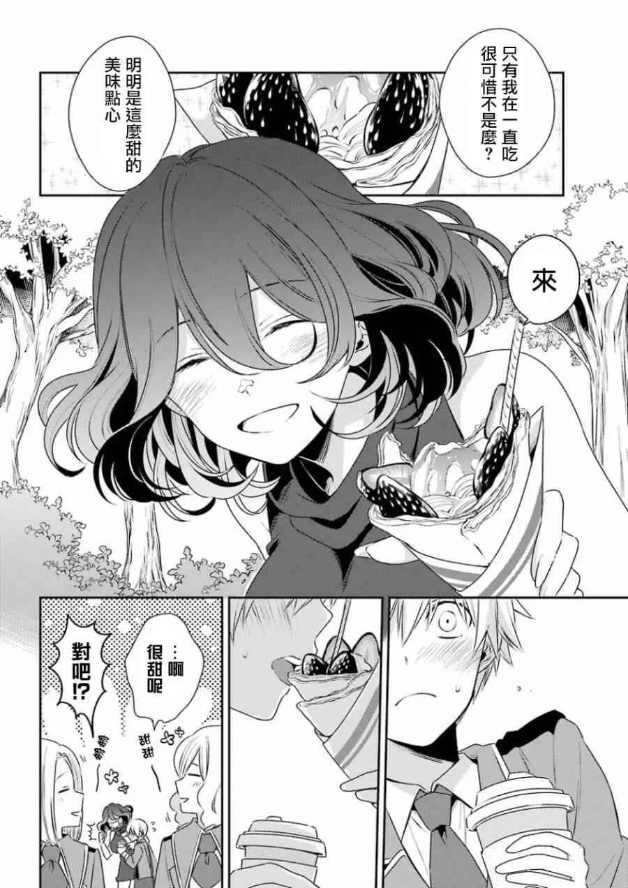 第3话  第10页