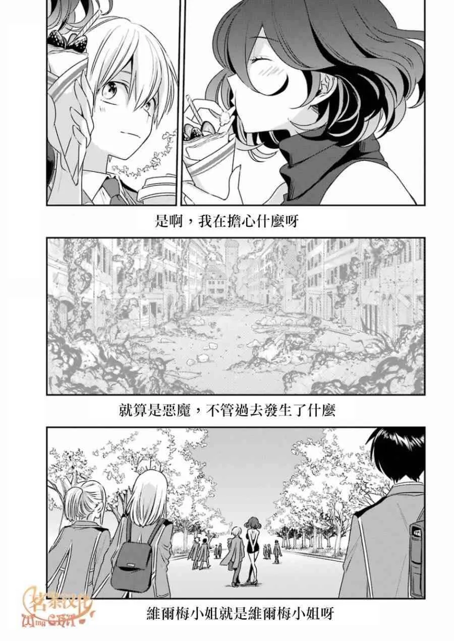 第3话  第11页