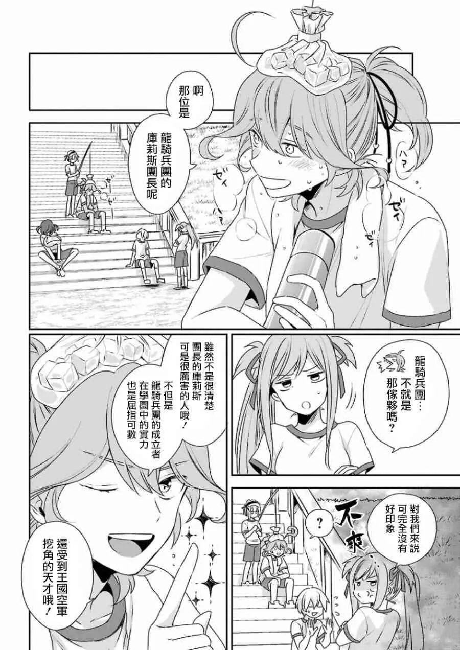 第3话  第12页