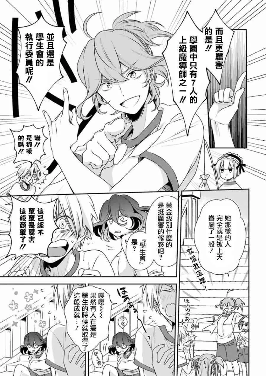 第3话  第13页