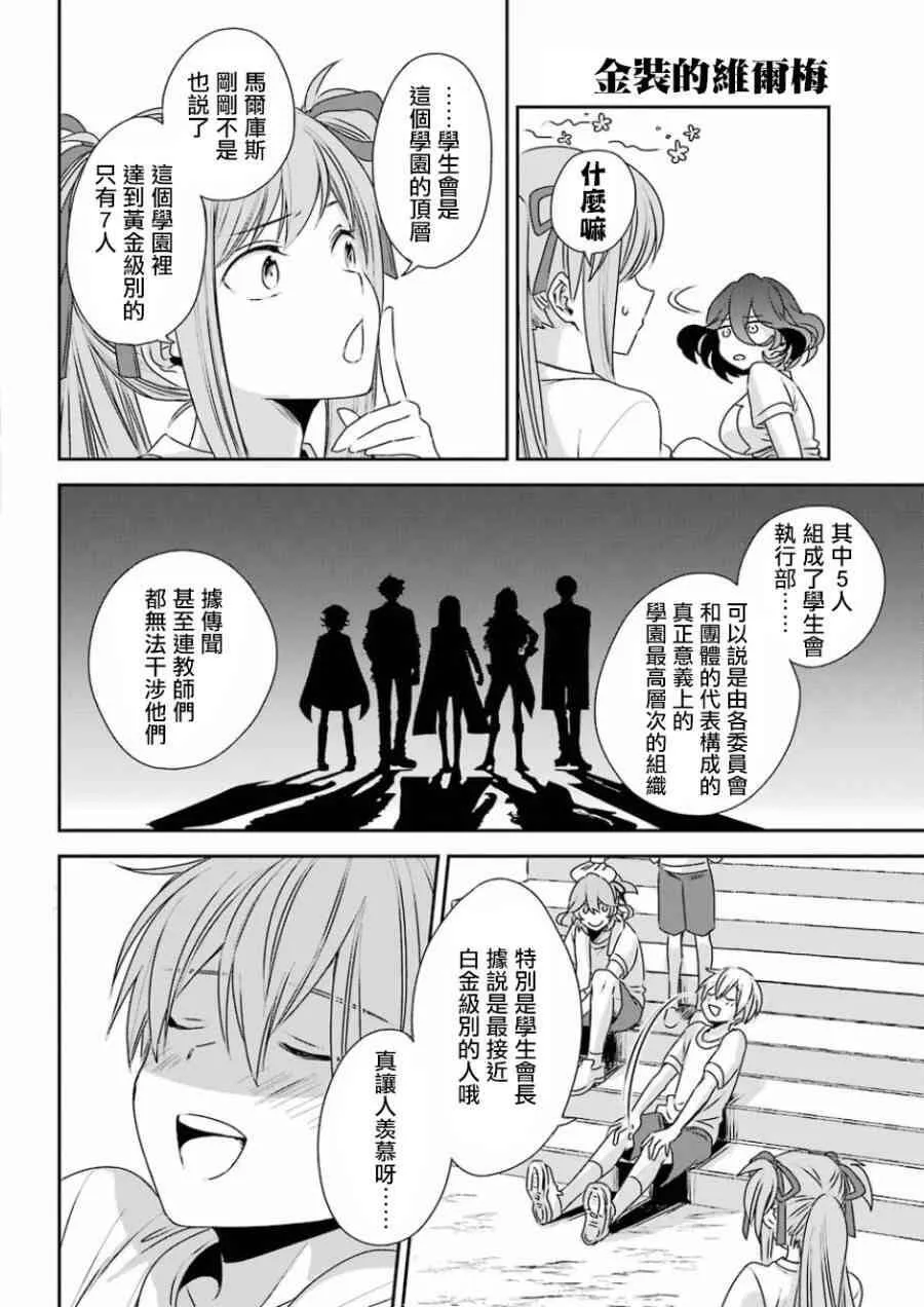 第3话  第14页