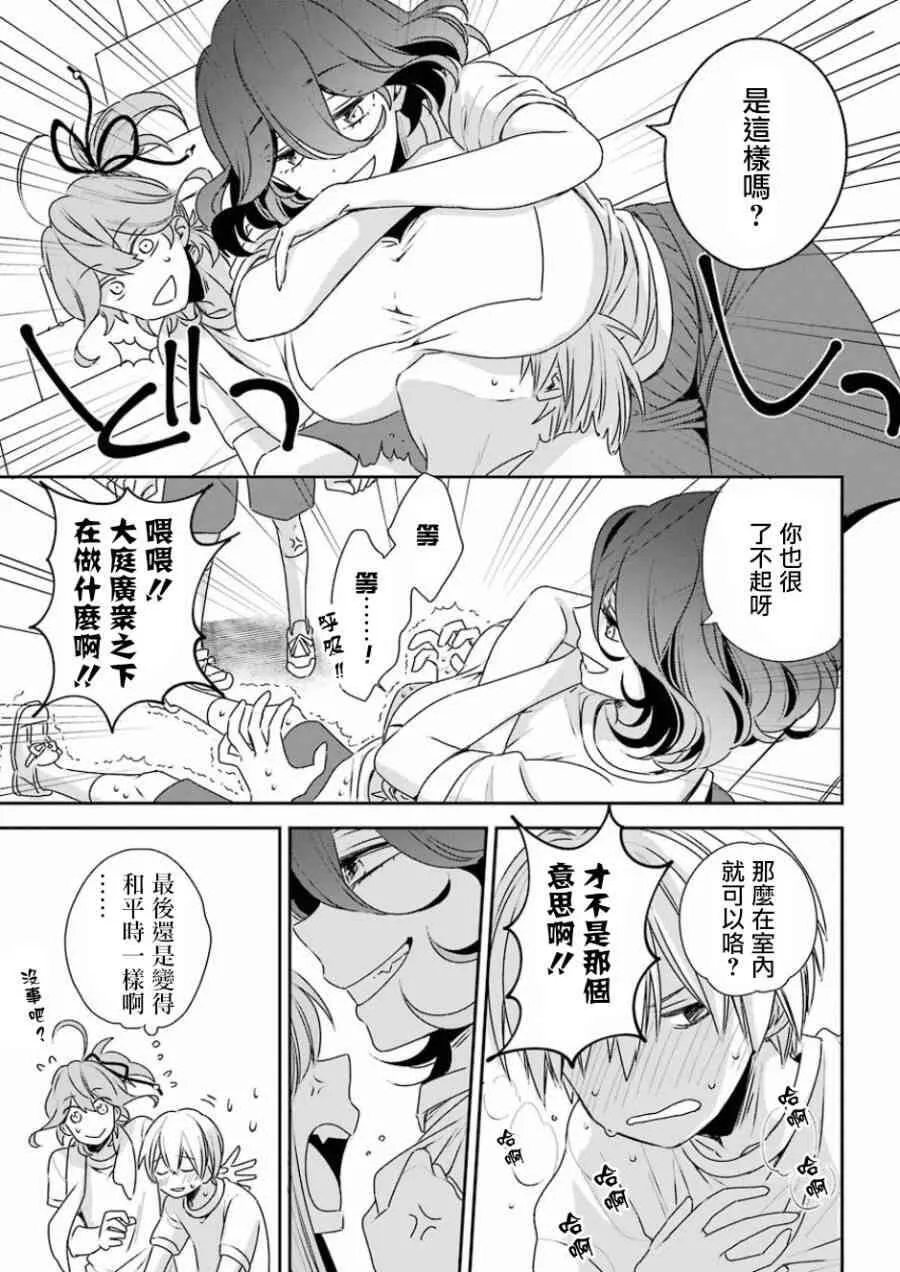 第3话  第15页