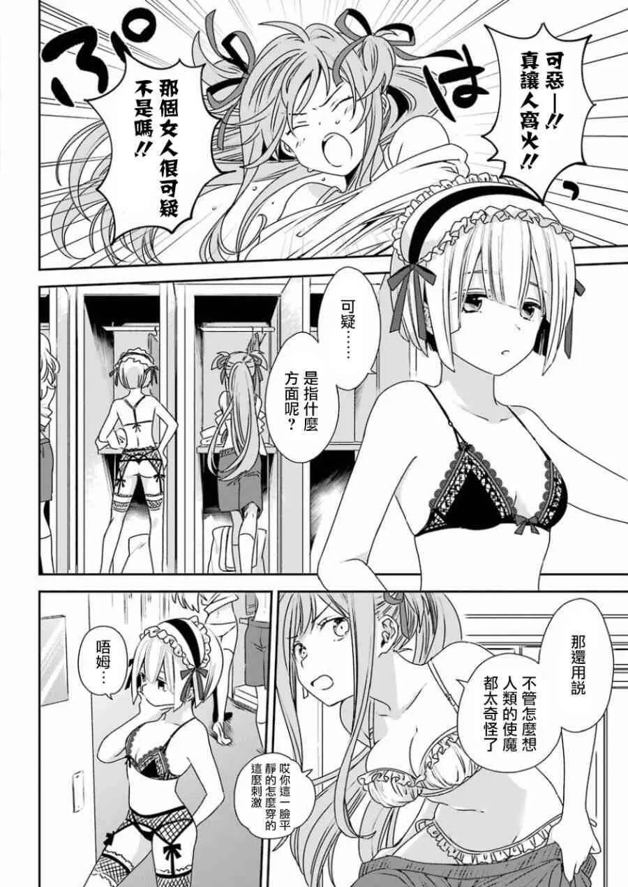 第3话  第16页