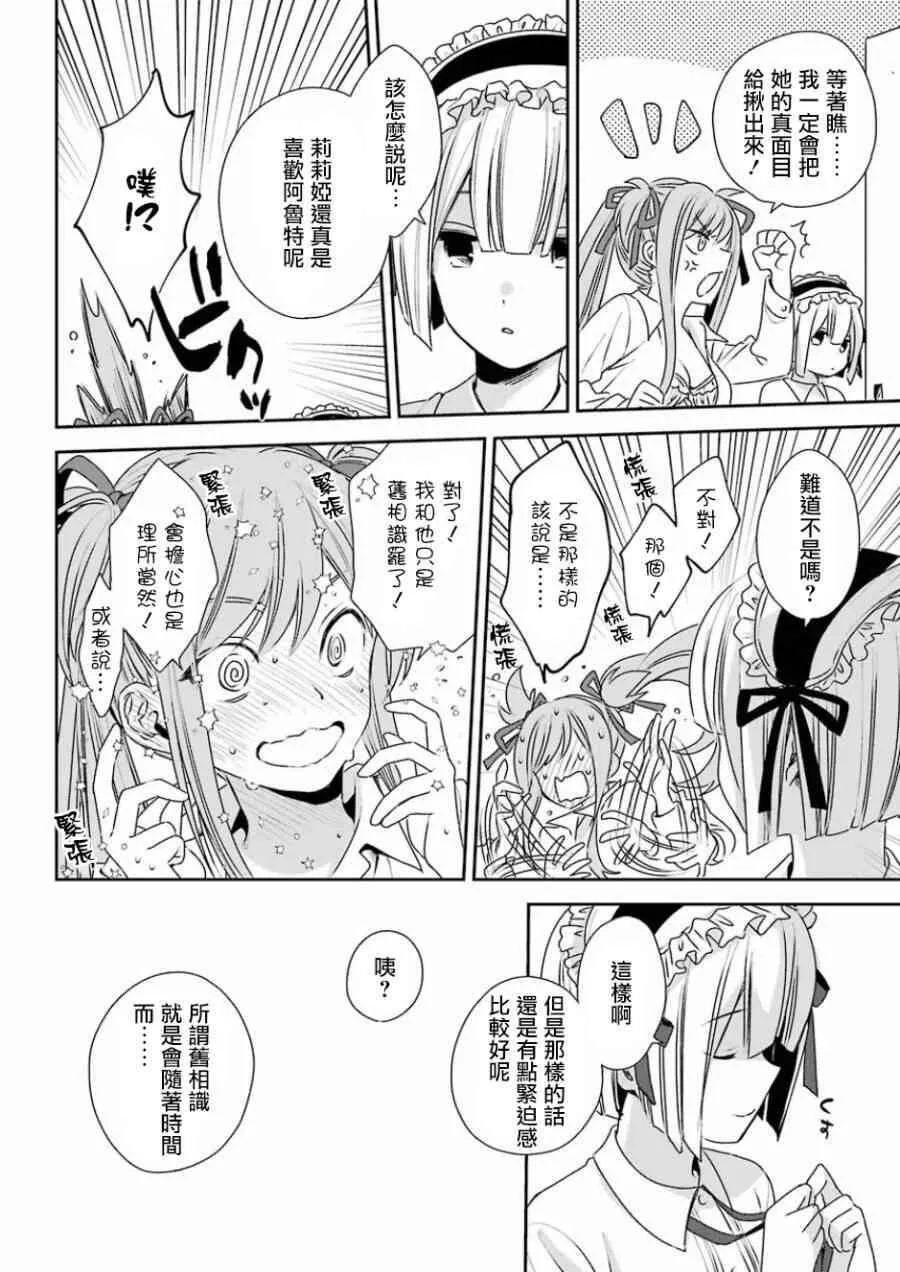 第3话  第18页