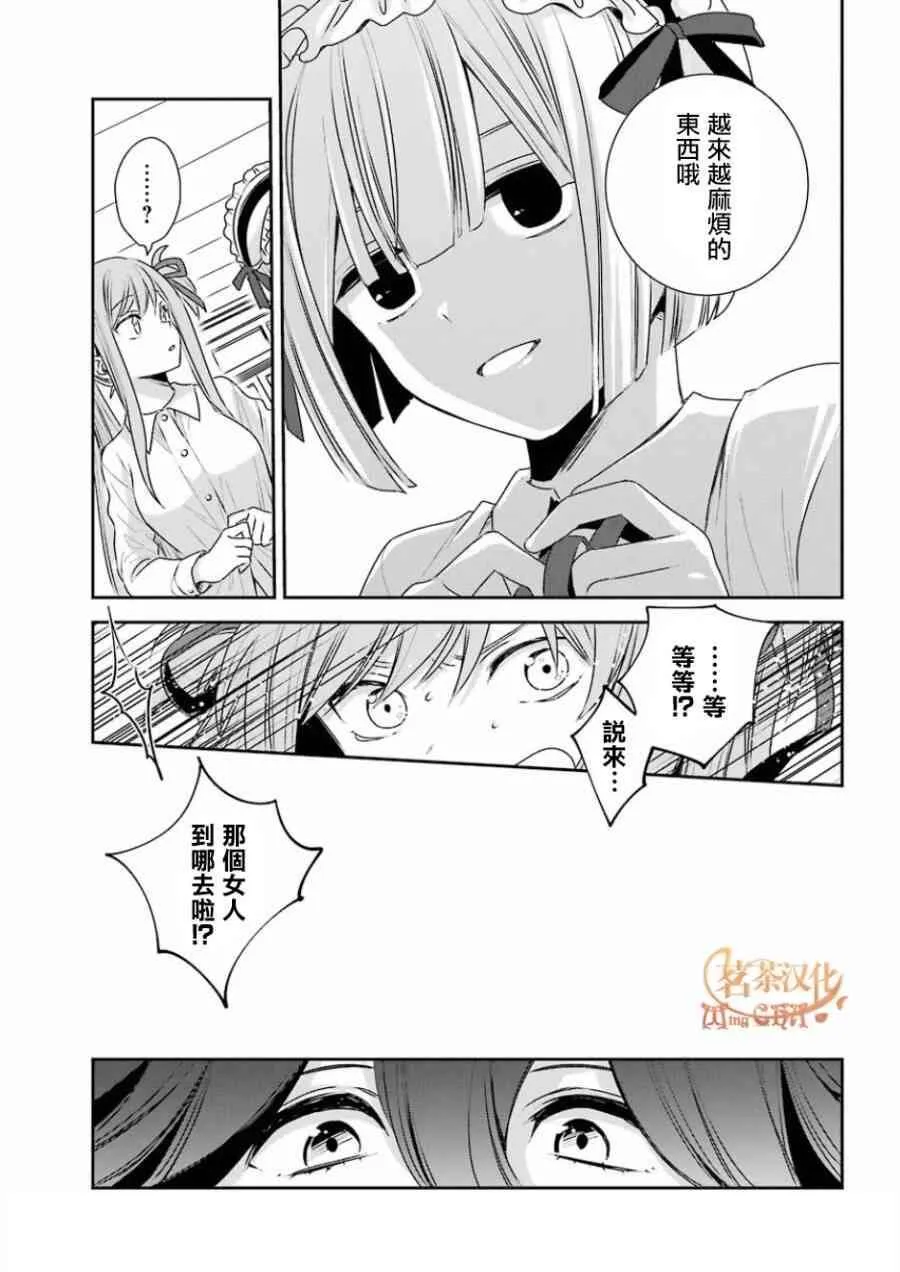 第3话  第19页