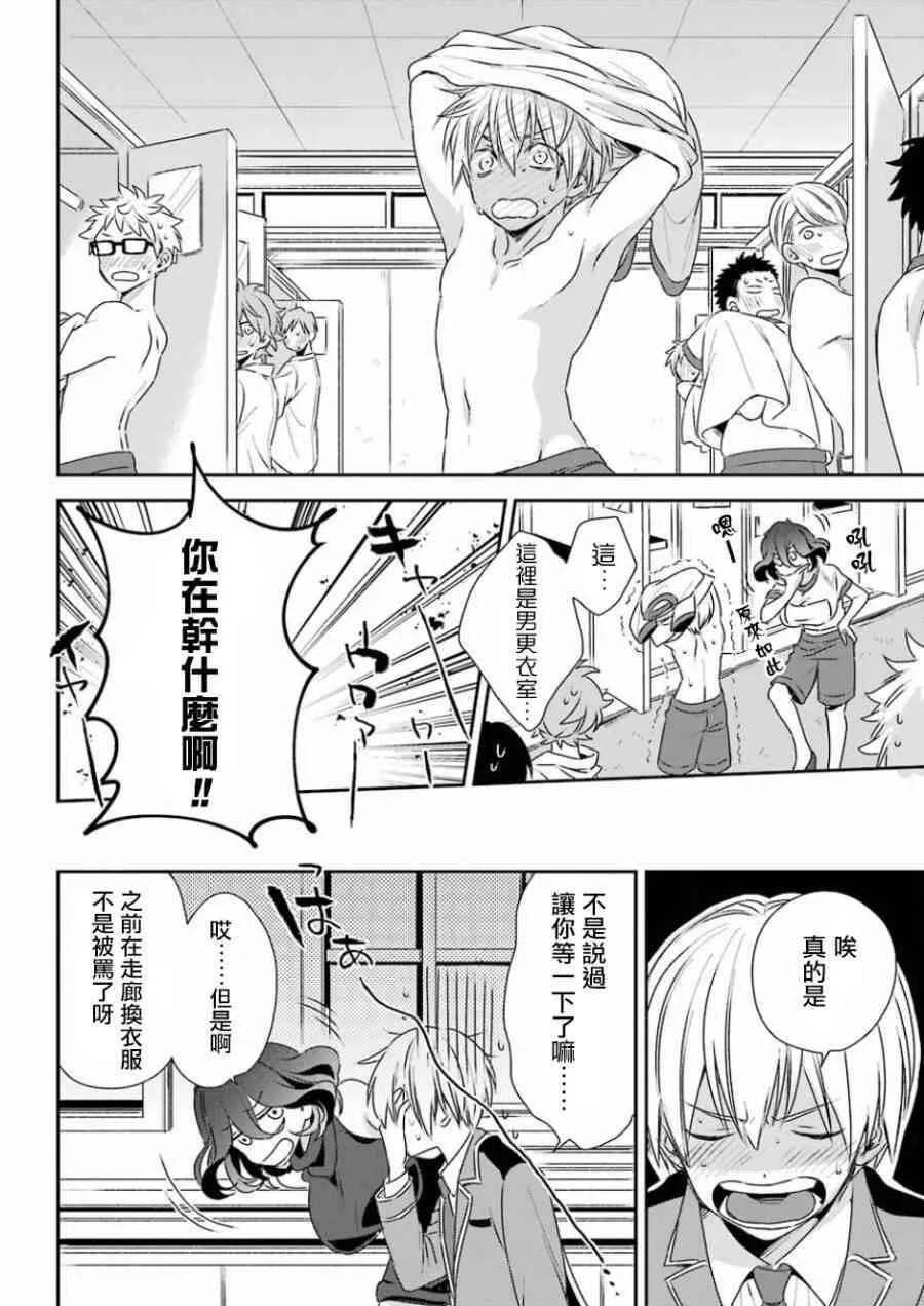 第3话  第20页