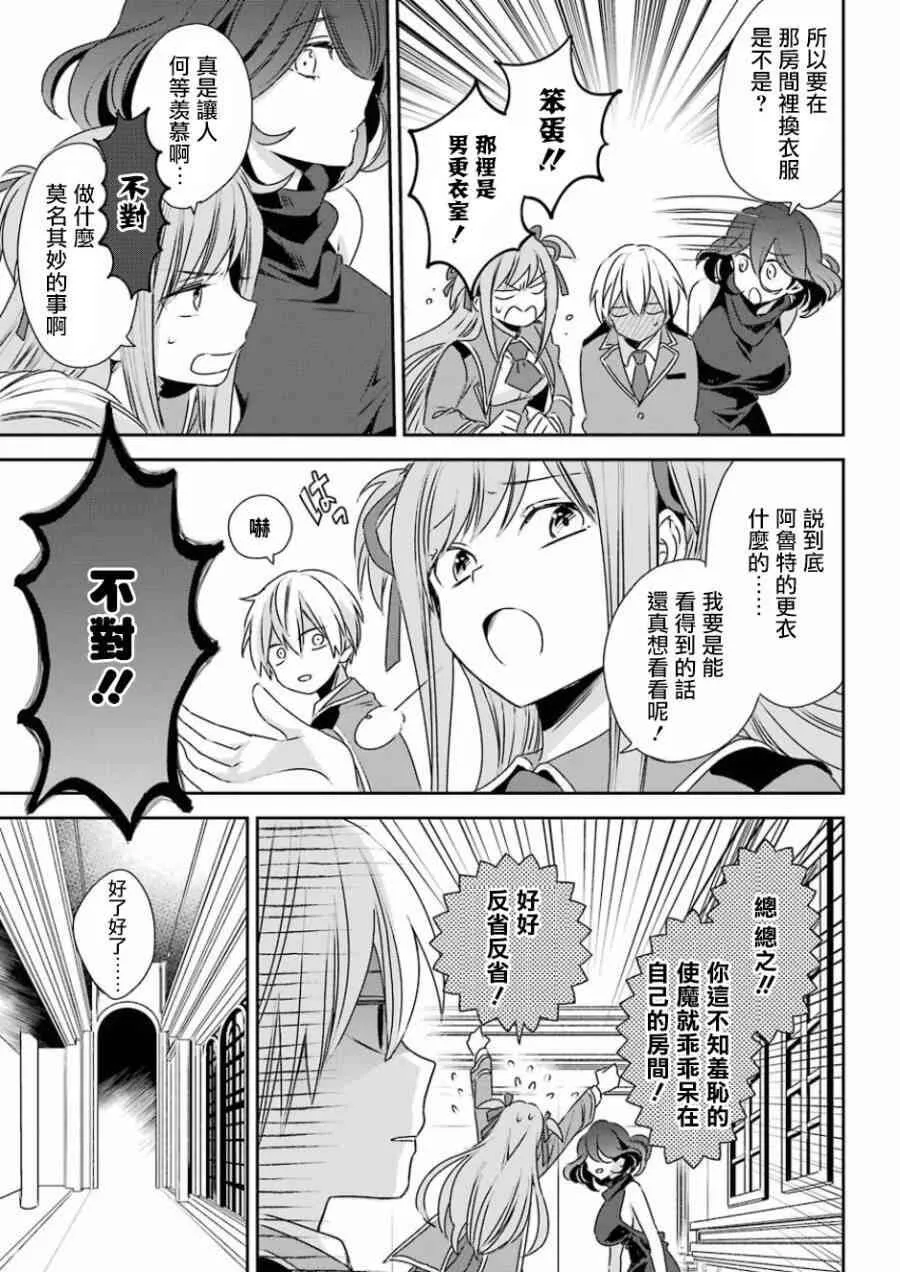 第3话  第21页