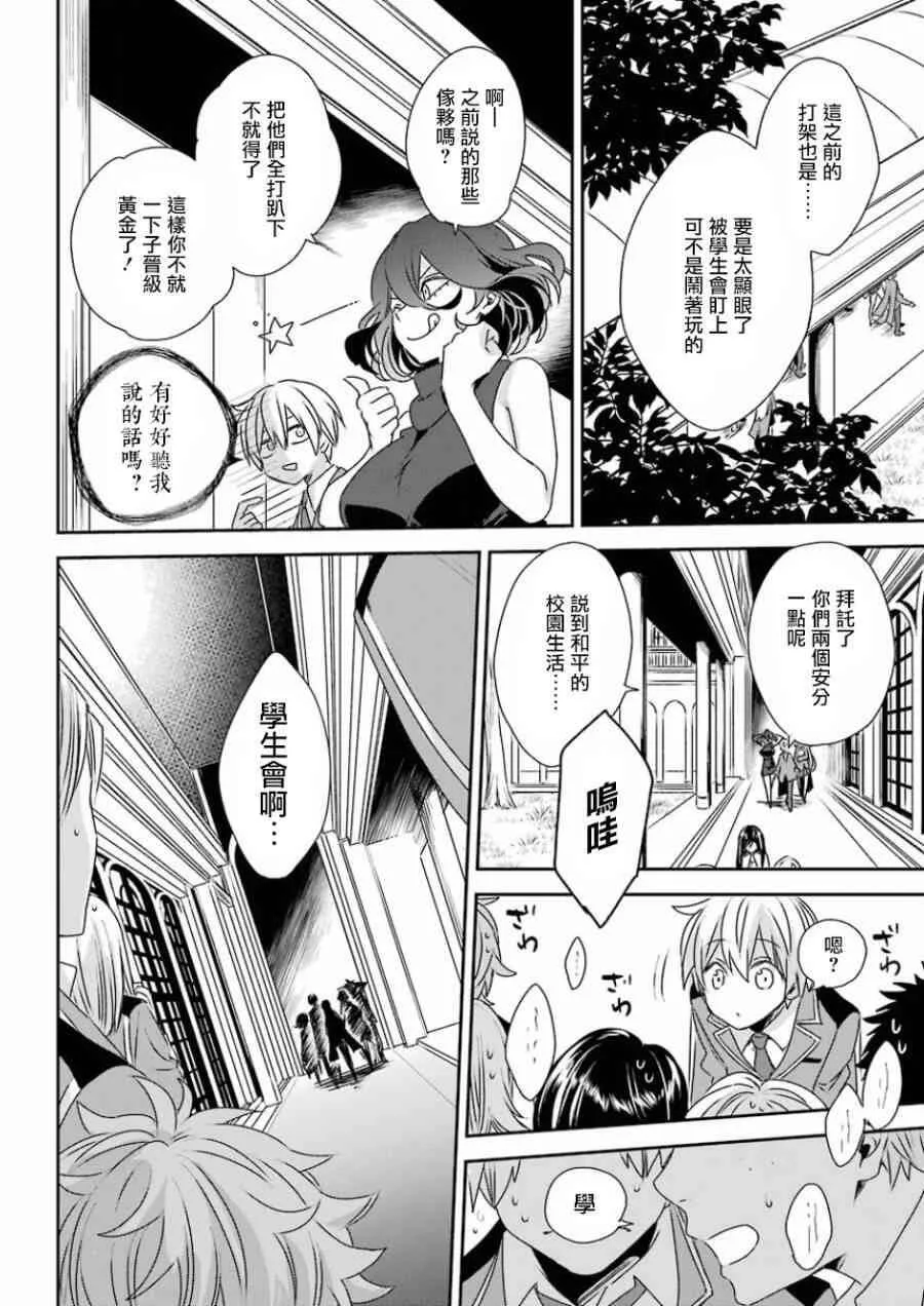 第3话  第22页
