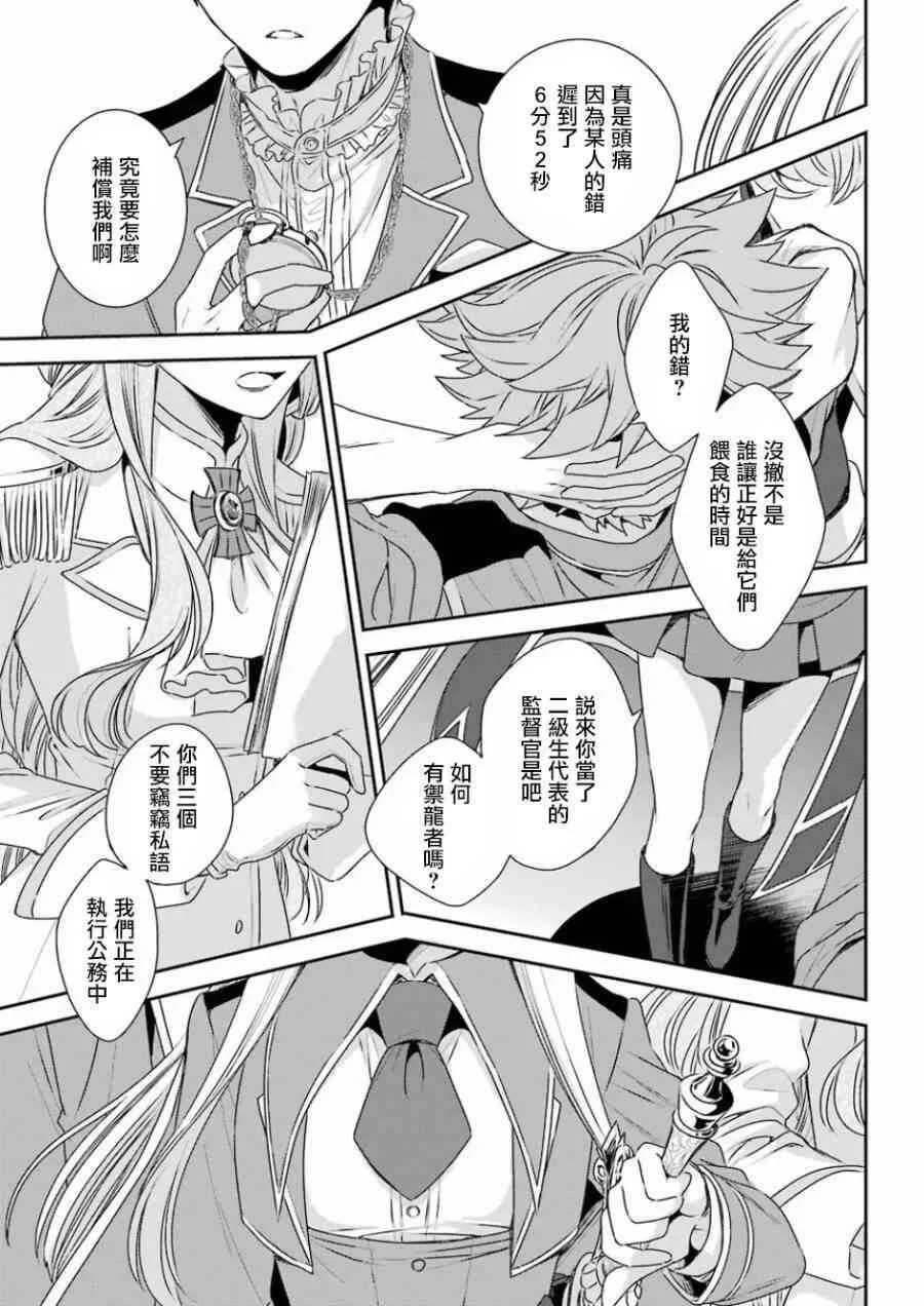 第3话  第23页