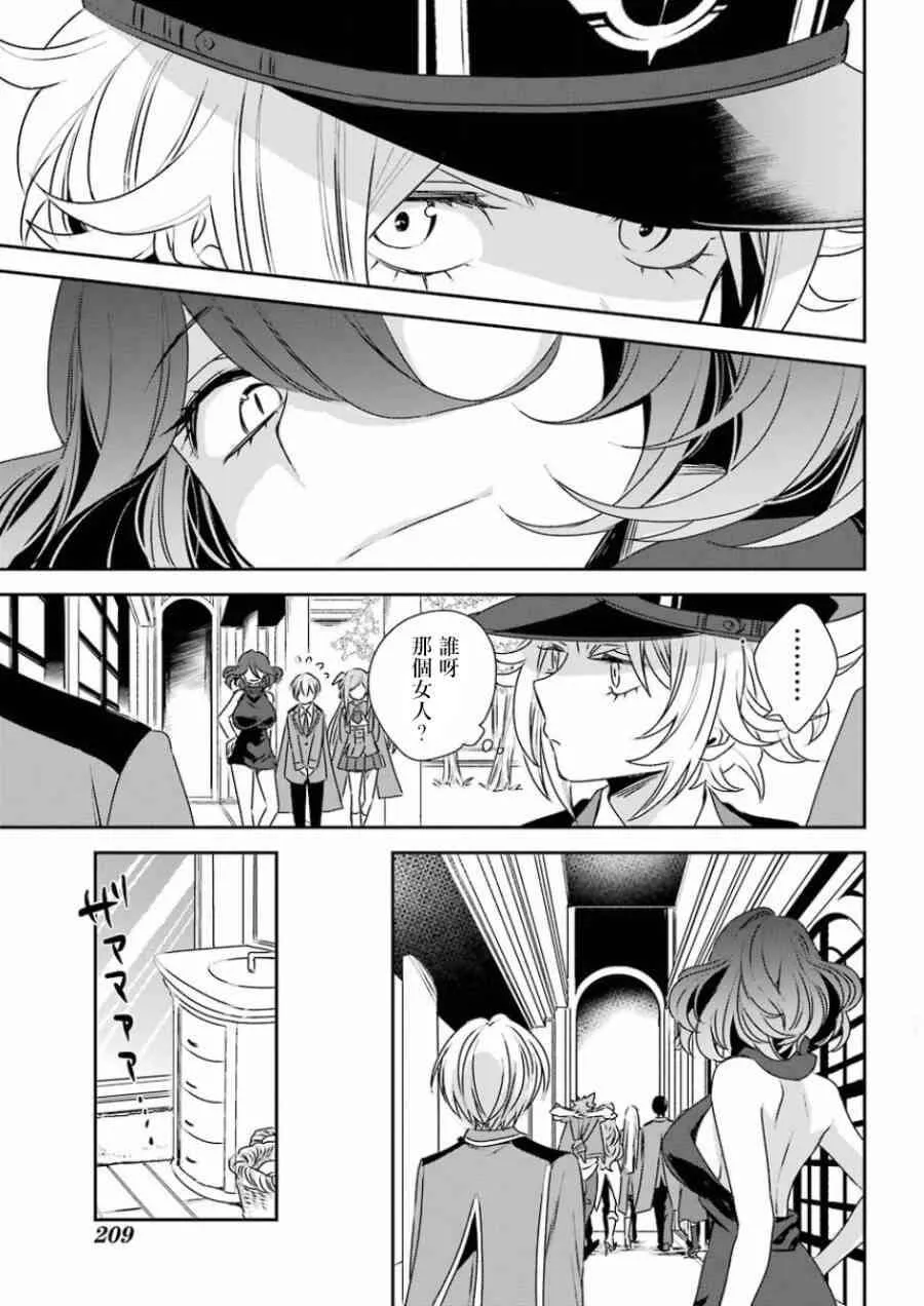 第3话  第26页