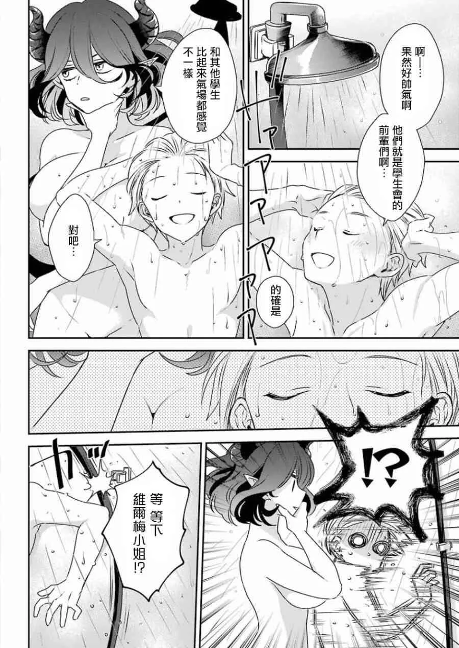 第3话  第27页