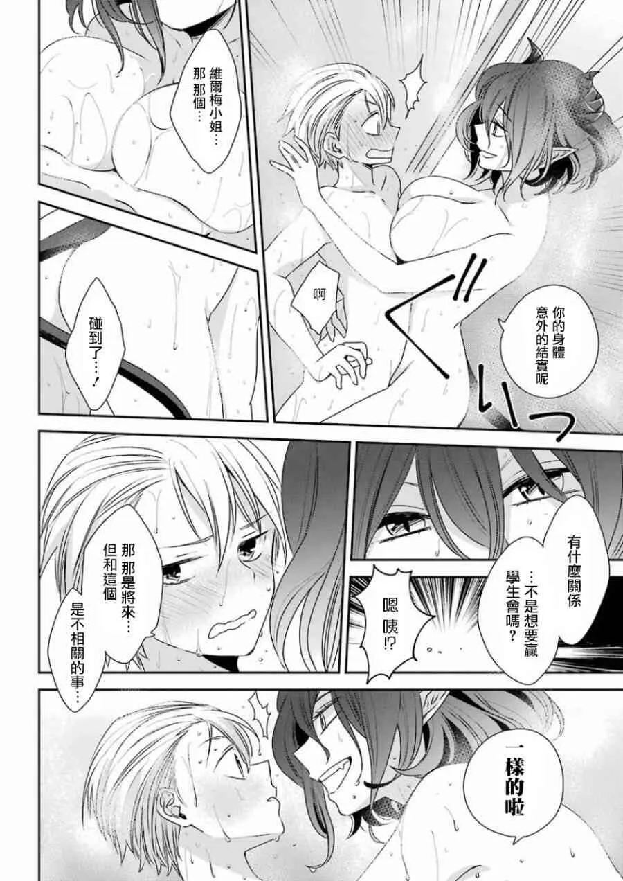 第3话  第29页