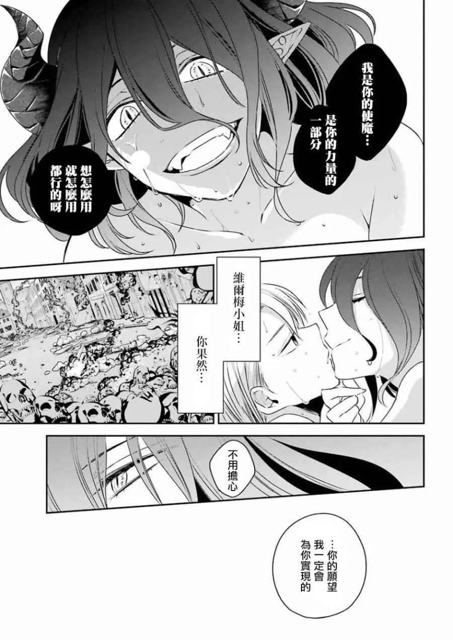 第3话  第30页
