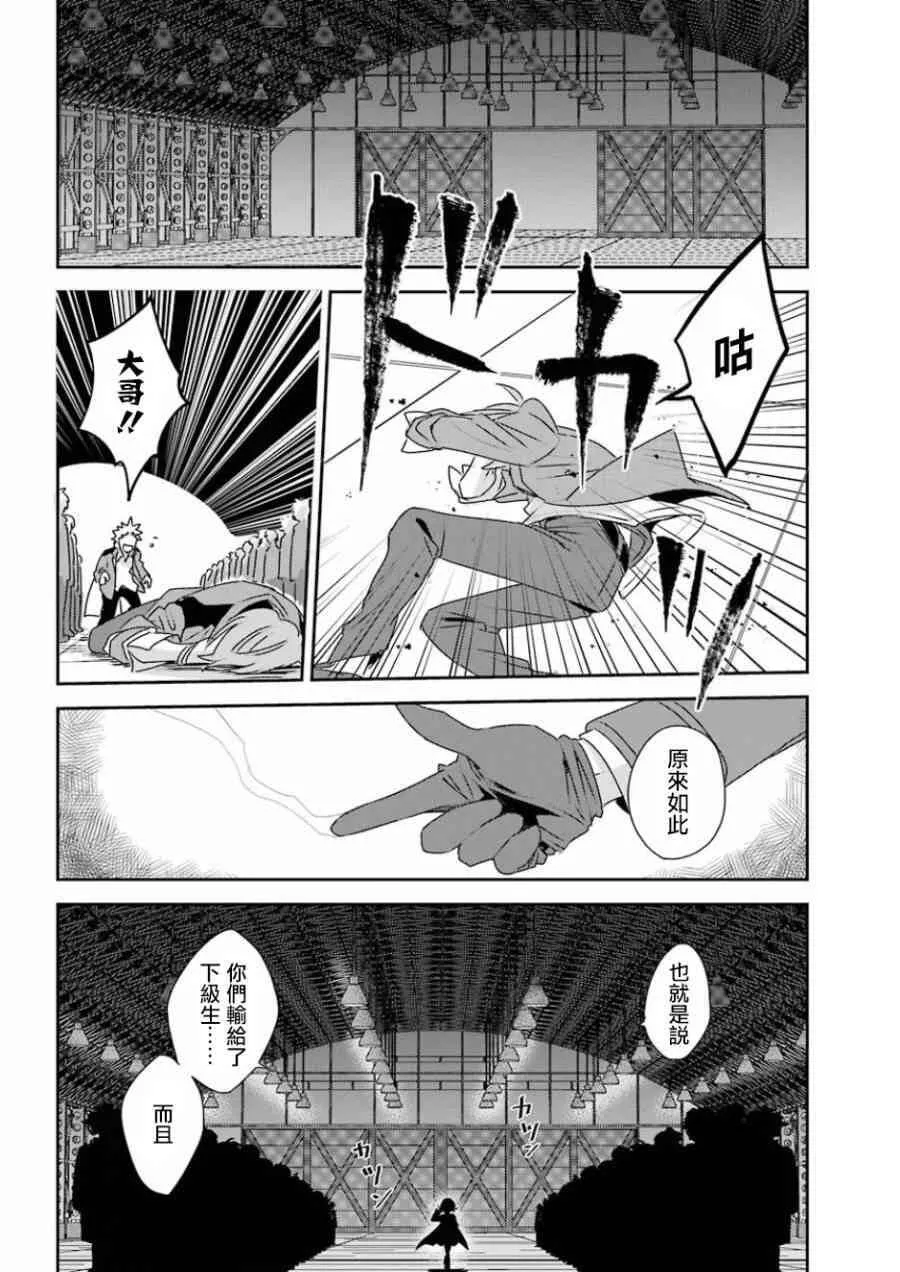 第3话  第31页