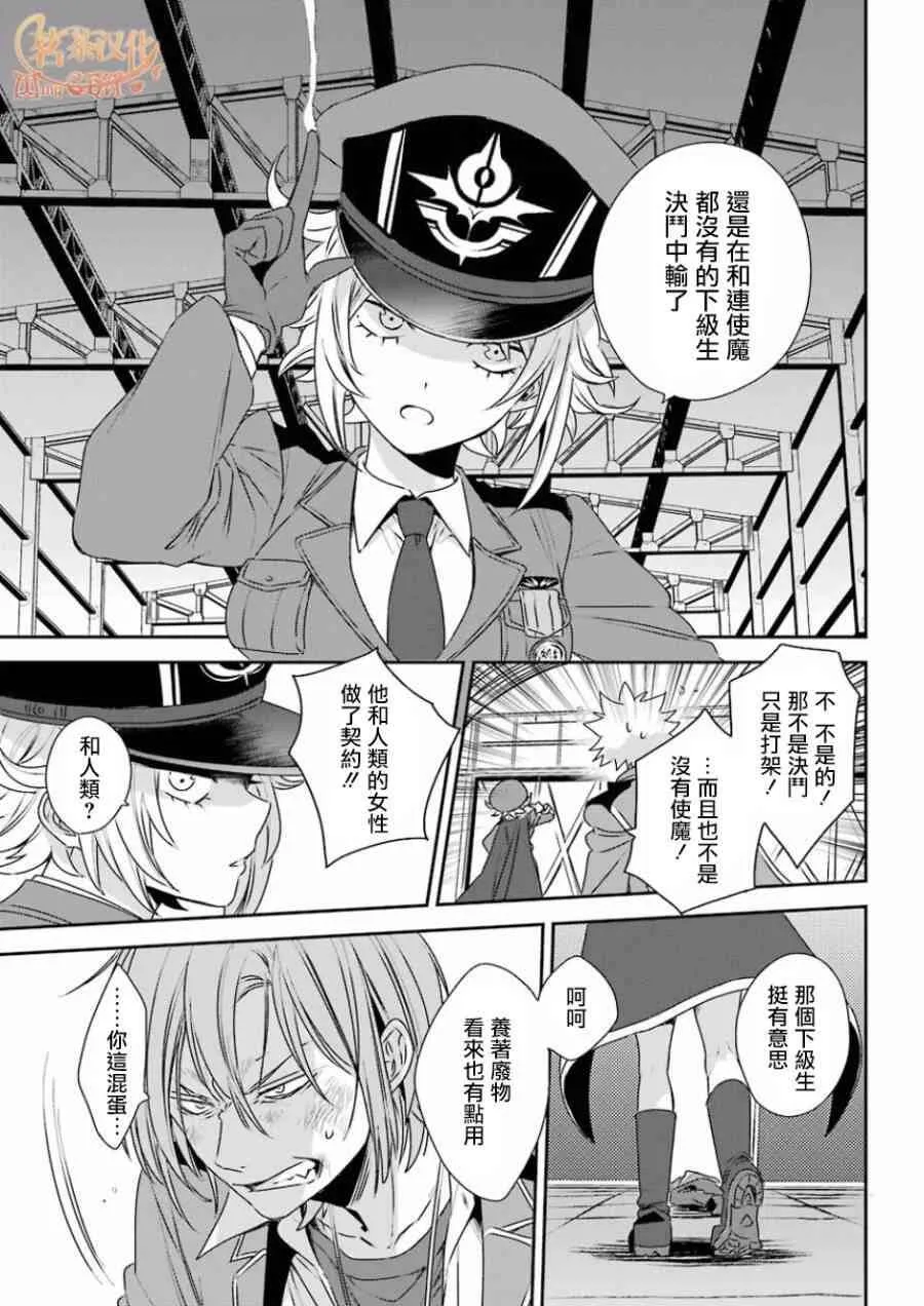 第3话  第32页