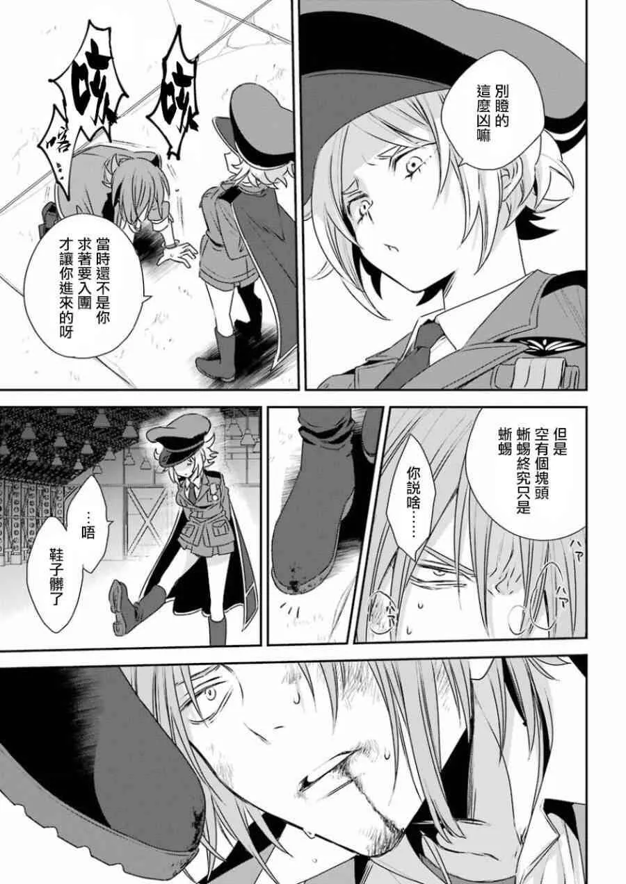 第3话  第34页
