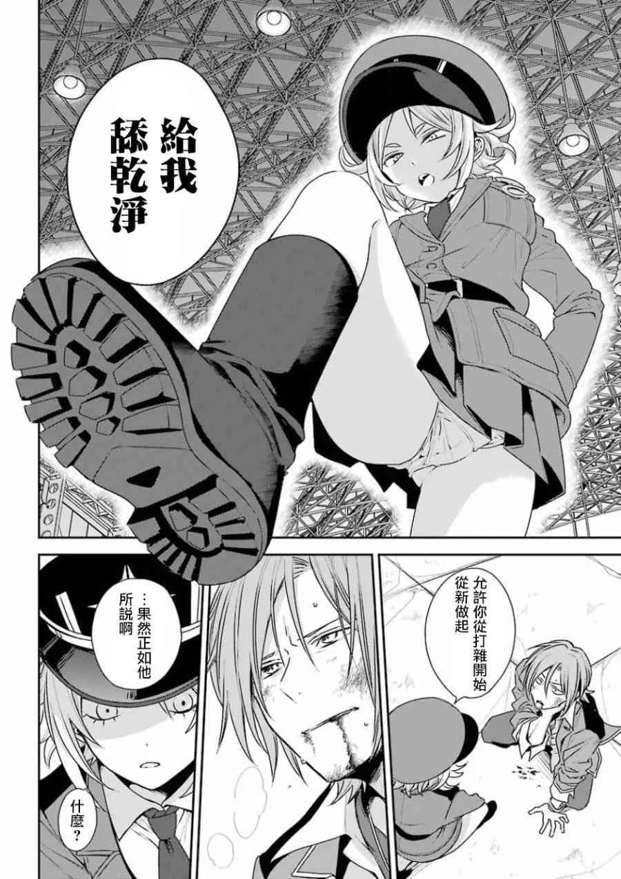 第3话  第35页
