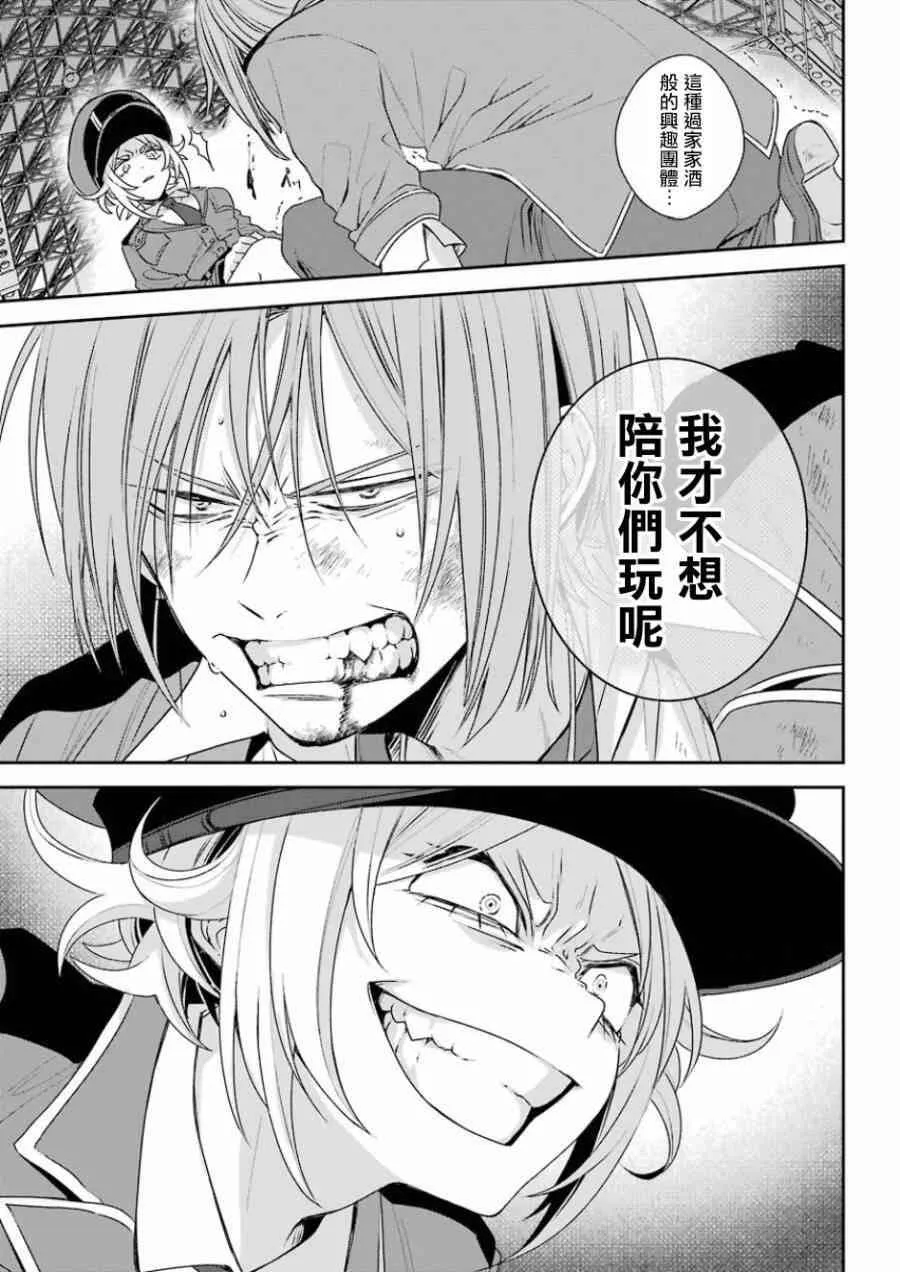 第3话  第36页